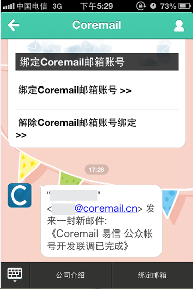 企业邮箱电子邮件社交化趋势明显 